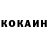 КОКАИН 99% KOROBO4KA Star