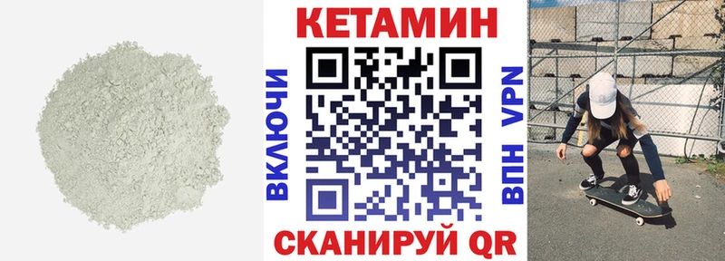 Кетамин ketamine Нижний Ломов