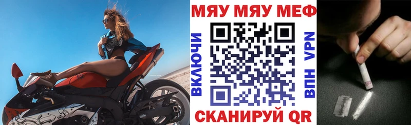 МЯУ-МЯУ мяу мяу  купить  цена  Нижний Ломов 