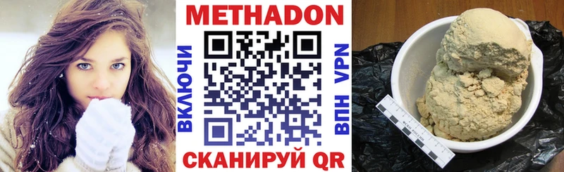 МЕТАДОН VHQ  Нижний Ломов 
